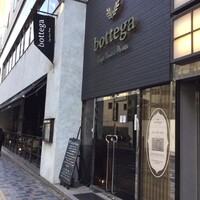 bottega 柏店 - 