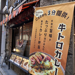 ステーキライスの店 センタービーフ - 