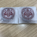 御菓子司 塩芳軒 - 