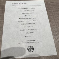 うし松 - 