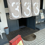 Asian bistro 333 - 