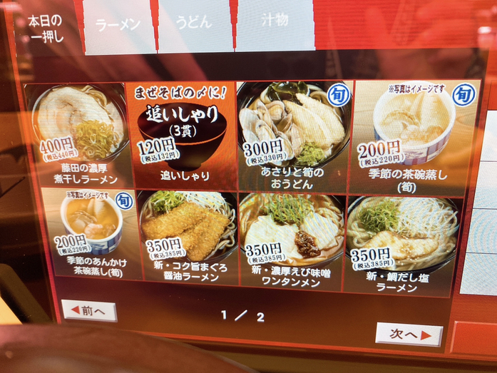 メニュー写真 : スシロー 新宿三丁目店 - 新宿三丁目/回転寿司