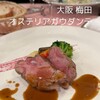 OSTERIA Gaudente - 大和ポーク