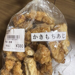 守谷SA やさい村 - 