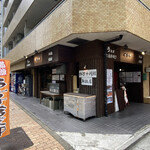 Unagiyasekino - 