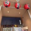 焼き鳥居酒屋 加賀乃家