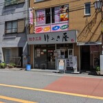 Gyouza Koubou Yuukiya - 店舗