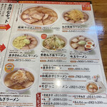 喜多方ラーメン 坂内 - 