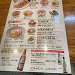 喜多方ラーメン 坂内 - 