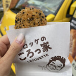 コロッケのころっ家 - 