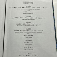 ルメルシマン オカモト - 