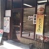 山田ホームレストラン