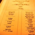 ル・ブルギニオン - コースメニュー