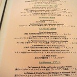 ル・ブルギニオン - アラカルトメニュー