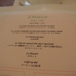 ル・ブルギニオン - 本日のコース