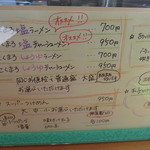 俺のラーメン あっぱれ屋 - 