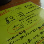 俺のラーメン あっぱれ屋 - 