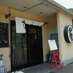 俺のラーメン あっぱれ屋 - 