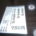 自家製麺 5102 - メニュー3