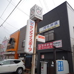 自家製麺 5102 - 外観2　車のそばがお店