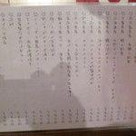 金町製麺 - 8月9日のメニュー