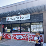 たこやき専門店　たこばやし　 - 