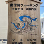 ふれあいステーション龍泉閣 - 