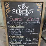 Soy Stories YAKUIN - 