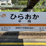 ふれあいステーション龍泉閣 - 