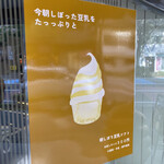 Soy Stories YAKUIN - 