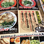 長浜ラーメン博多屋 - 