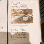 とんかつ成蔵 - 