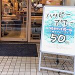 寿司 牡蠣 新宿スシエビス - 