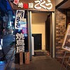 地鶏屋ごくう 上野店