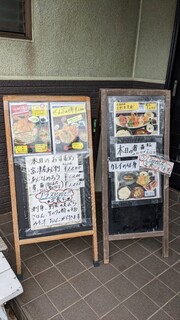 h Oshokujidokoro Sazanami - 店前看板メニュー