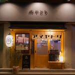 酒とアテ 居酒屋晴れる屋 - 姉妹店