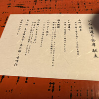 河太郎 中洲本店 - 