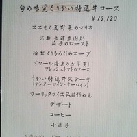 八王子うかい亭 - 