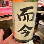 本鮪 日本酒BAR　吟醸くらうど - 