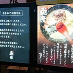 最強こってりラーメン 炎者 - 