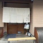 Tsukumo - 入り口