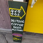 HOTDOG 七番地 - 