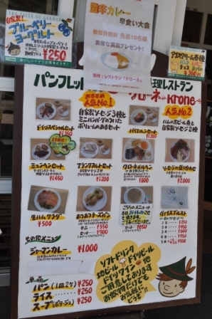 ドイツ村 の食堂とピッツェリアとパン屋 By かなや 閉店 赤城クローネンベルク 旧店名 赤城高原牧場クローネンベルク 阿左美 ドイツ料理 食べログ