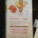 千疋屋フルーツパーラー - 季節限定1