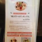 千疋屋フルーツパーラー - 季節限定2