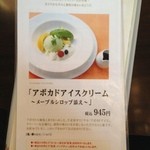 千疋屋フルーツパーラー - 季節限定3