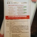 千疋屋フルーツパーラー - 季節限定4