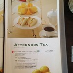千疋屋フルーツパーラー - アフタヌーンティー
