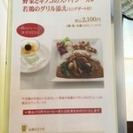 千疋屋フルーツパーラー - 季節限定メニュー