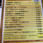 Tetsupan Yaki Shinoya - 店内でメニューの確認をすると…
                        
                        ランチの生ビールが250円と書いてある…
                        
                        コレは！　もう…飲むしかあるまいよ…
                        
                        目玉焼き？…うーむ…今日はやめとくか…